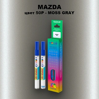 Маркер с краской MAZDA, цвет 50P - MOSS GRAY