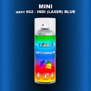 Аэрозольная краска MINI, цвет 862 - INDI (LASER) BLUE