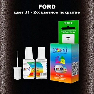 Краска для сколов во флаконе с кисточкой FORD, цвет J1 - 2-х цветное покрытие