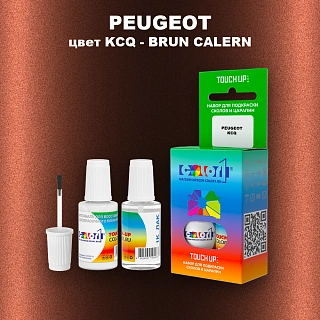 Краска для сколов во флаконе с кисточкой PEUGEOT, цвет KCQ - BRUN CALERN