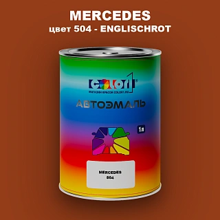 Автомобильная краска MERCEDES, цвет 504 - ENGLISCHROT