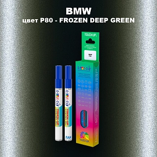 Маркер с краской BMW, цвет P80 - FROZEN DEEP GREEN