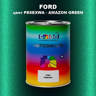 Автомобильная краска FORD, цвет PE8EXWA - AMAZON GREEN