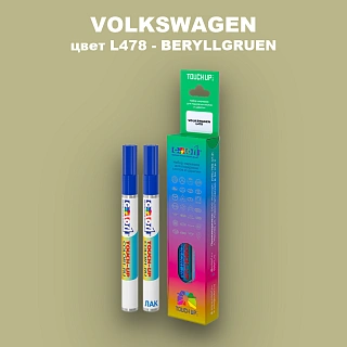 Карандаш-маркер с краской VOLKSWAGEN, цвет L478 - BERYLLGRUEN