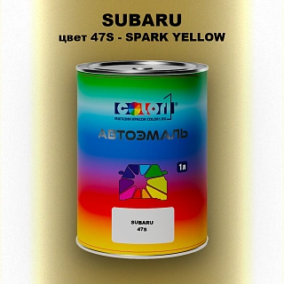 Автомобильная краска SUBARU, цвет 47S - SPARK YELLOW