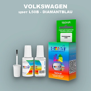 Краска для сколов во флаконе с кисточкой VOLKSWAGEN, цвет L50B - DIAMANTBLAU