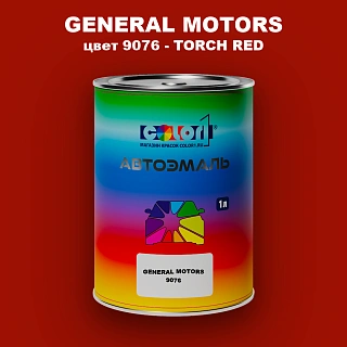 Автомобильная краска GM, цвет  9076 - TORCHRED