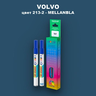 Карандаш-маркер с краской VOLVO, цвет 213-2 - MELLANBLA