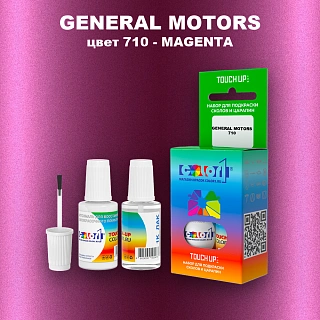 Краска для сколов во флаконе с кисточкой GM, цвет  710 - MAGENTA