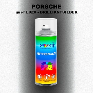 Аэрозольная краска PORSCHE, цвет L8Z8 - BRILLIANTSILBER