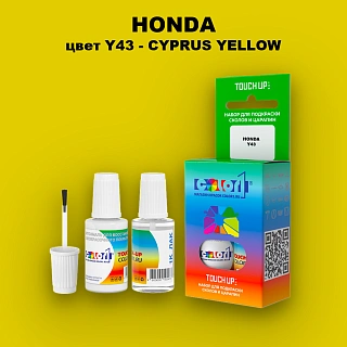 Краска для сколов во флаконе с кисточкой HONDA, цвет Y43 - CYPRUS YELLOW