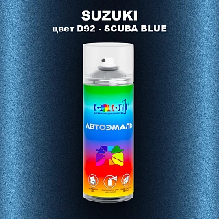 Аэрозольная краска SUZUKI, цвет D92 - SCUBA BLUE