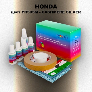 Ремкомплект для ремонта глубоких сколов и царапин HONDA, цвет YR505M - CASHMERE SILVER