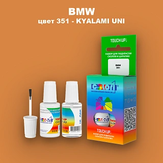 Краска для сколов во флаконе с кисточкой BMW, цвет 351 - KYALAMI UNI
