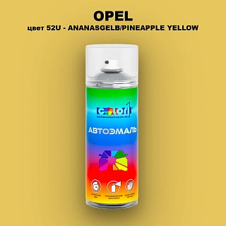 Аэрозольная краска OPEL, цвет 52U - ANANASGELB/PINEAPPLE YELLOW