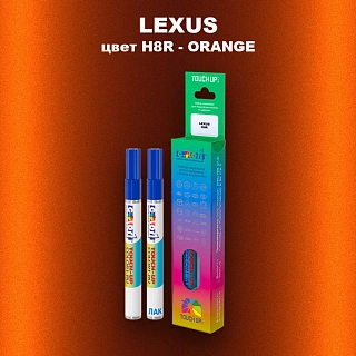 Маркер с краской LEXUS, цвет H8R - ORANGE