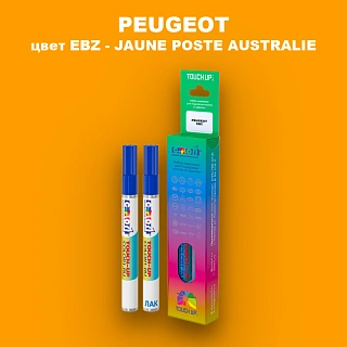 Маркер с краской PEUGEOT, цвет EBZ - JAUNE POSTE AUSTRALIE