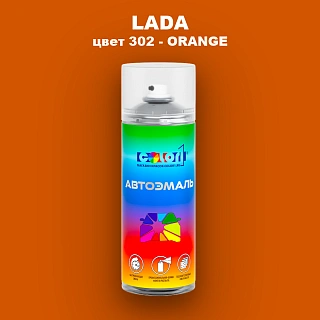 Аэрозольная краска LADA, цвет 302 - ORANGE
