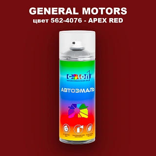 Аэрозольная краска GENERAL MOTORS, цвет 562-4076 - APEX RED