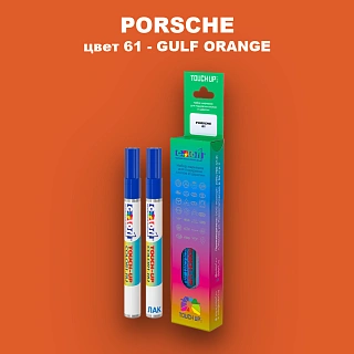 Маркер с краской PORSCHE, цвет 61 - GULF ORANGE