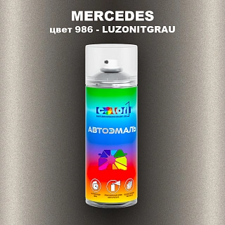 Аэрозольная краска MERCEDES, цвет 986 - LUZONITGRAU