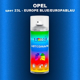 Аэрозольная краска OPEL, цвет 23L - EUROPE BLUE/EUROPABLAU