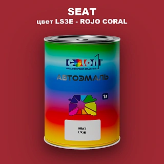 Автомобильная краска SEAT, цвет LS3E - ROJO CORAL (2C)