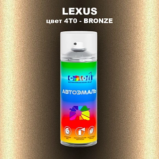 Аэрозольная краска LEXUS, цвет 4T0 - BRONZE
