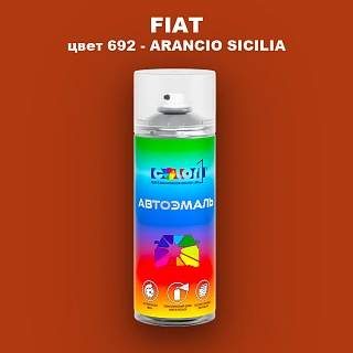 Аэрозольная краска FIAT, цвет 692 - ARANCIO SICILIA
