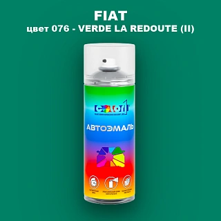 Аэрозольная краска FIAT, цвет 076 - VERDE LA REDOUTE (II)