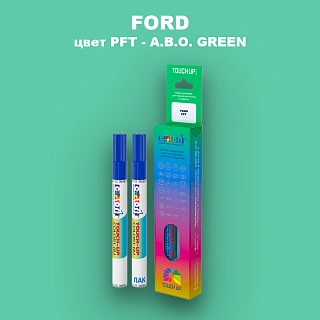 Маркер с краской FORD, цвет PFT - A.B.O. GREEN