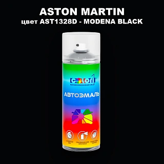 Аэрозольная краска ASTON MARTIN, цвет AST1328D - MODENA BLACK