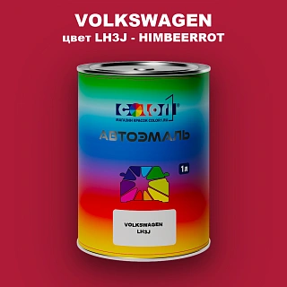 Автомобильная краска VOLKSWAGEN, цвет LH3J - HIMBEERROT