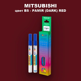 Карандаш-маркер с краской MITSUBISHI, цвет BS - PAMIR (DARK) RED
