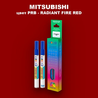 Карандаш-маркер с краской MITSUBISHI, цвет PRB - RADIANT FIRE RED
