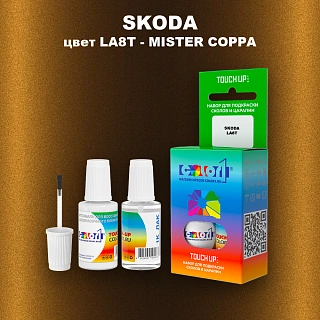Краска для сколов во флаконе с кисточкой SKODA, цвет LA8T - MISTER COPPA