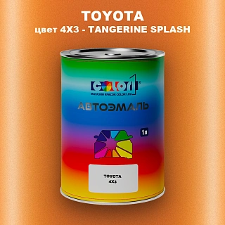 Автомобильная краска TOYOTA, цвет 4X3 - TANGERINE SPLASH