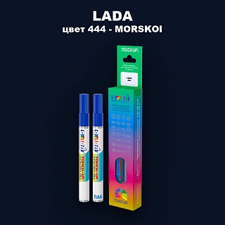 Маркер с краской LADA, цвет 444 - MORSKOI