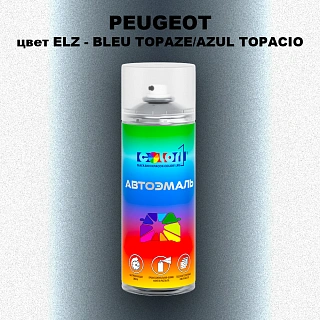 Аэрозольная краска PEUGEOT, цвет ELZ - BLEU TOPAZE/AZUL TOPACIO