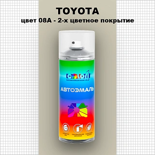 Аэрозольная краска TOYOTA, цвет 08A - 2-х цветное покрытие