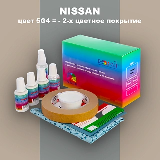 Ремкомплект для ремонта глубоких сколов и царапин NISSAN, цвет 5G4 - 2-х цветное покрытие