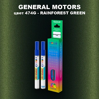 Маркер с краской GM цвет 474G - RAINFORESTGREEN