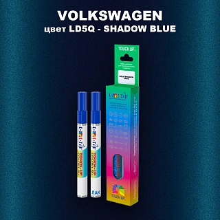 Карандаш-маркер с краской VOLKSWAGEN, цвет LD5Q - SHADOW BLUE