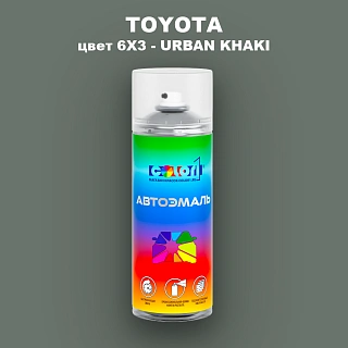 Аэрозольная краска TOYOTA, цвет 6X3 - URBAN KHAKI