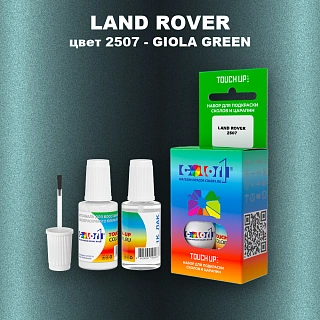 Краска для сколов во флаконе с кисточкой LAND ROVER, цвет 2507 - GIOLA GREEN