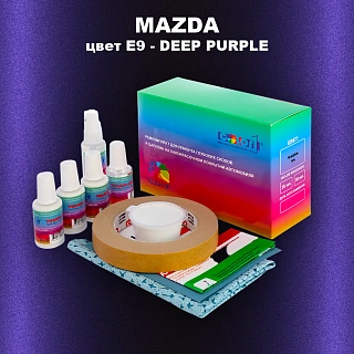 Ремкомплект для ремонта глубоких сколов и царапин MAZDA, цвет E9 - DEEP PURPLE