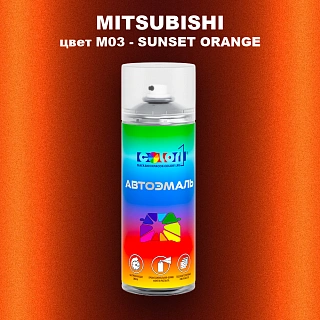 Аэрозольная краска MITSUBISHI, цвет M03 - SUNSET ORANGE