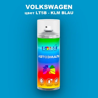 Аэрозольная краска VOLKSWAGEN, цвет LT5B - KLM BLAU
