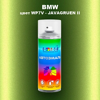 Аэрозольная краска BMW, цвет WP7V - JAVAGRUEN II