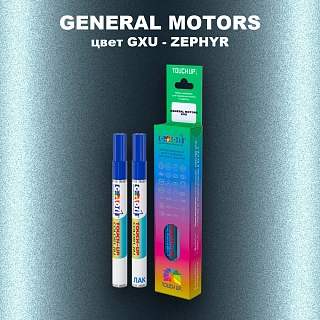 Маркер с краской GENERAL MOTORS, цвет GXU - ZEPHYR